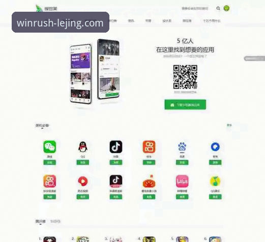 乐竞体育官方下载 乐竞体育官方下载vs第三方渠道:如何选择最安全的APP获取方式?