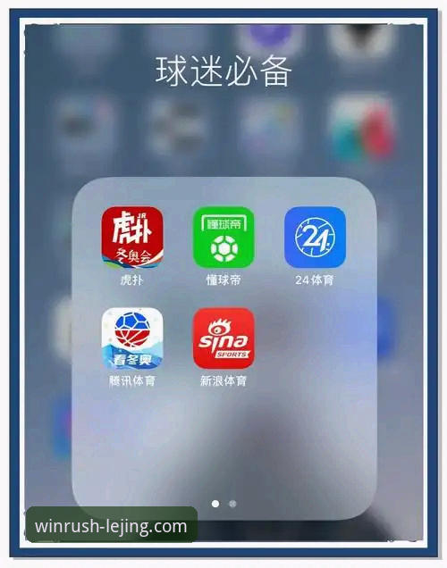 乐竞体育APP正版官网下载不了怎么办 乐竞体育APP正版官网下载受阻?用户最新动态与解决方案全解析