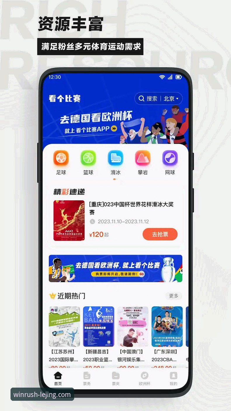 乐竞体育赛事直播怎么下载 乐竞体育赛事直播怎么下载?实战玩家的完整指南