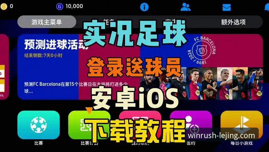 乐竞体育APP版本更新 乐竞体育APP版本更新 vs 旧版体验:v2.0.8带来哪些颠覆性升级?