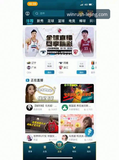 乐竞体育正版APP与普通体育软件的区别：老用户分享真实体验与下载指南