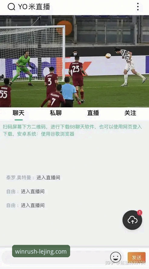乐竞体育APP官方渠道怎么下载 乐竞体育平台官方下载渠道最新动态:三步获取正版APP安装包